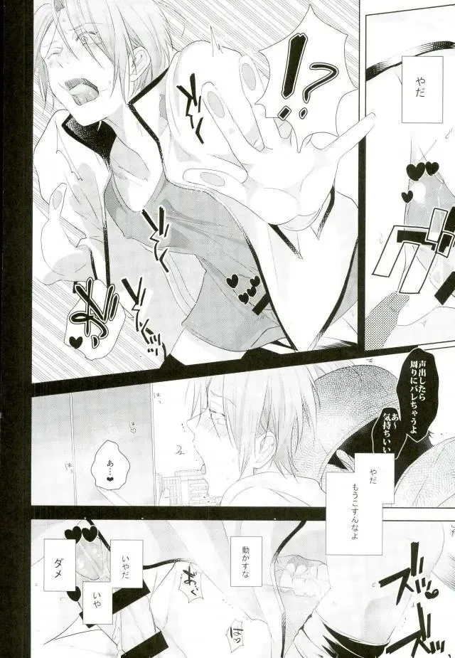 [Seina Anji] Matsuoka Rin no Dohatsuten Doutei Kari Fhentai - Page 32