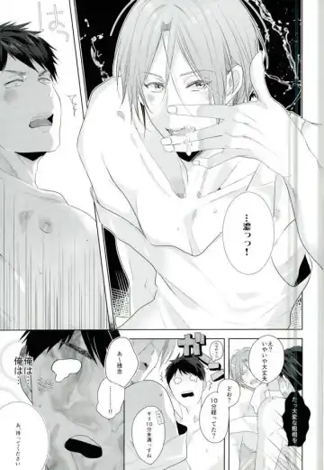 [Seina Anji] Matsuoka Rin no Dohatsuten Doutei Kari Fhentai - Page 11