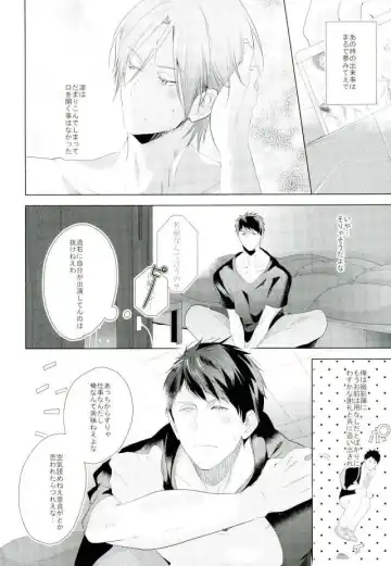 [Seina Anji] Matsuoka Rin no Dohatsuten Doutei Kari Fhentai - Page 22