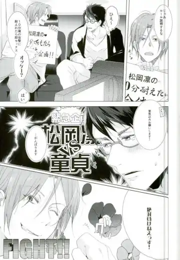 [Seina Anji] Matsuoka Rin no Dohatsuten Doutei Kari Fhentai - Page 5