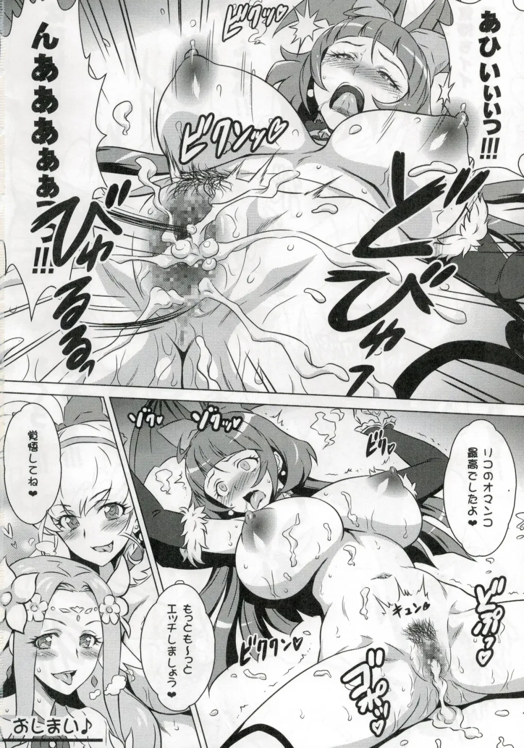 [Joy Ride] Yorokobi no Kuni Vol. 28 Futari no Seiki Futanari Mahou Fhentai - Page 17