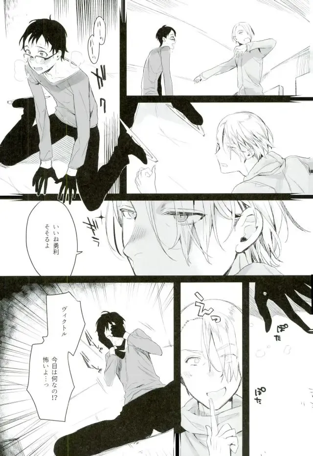 [Iroito] Karada Meate!? Fhentai - Page 4