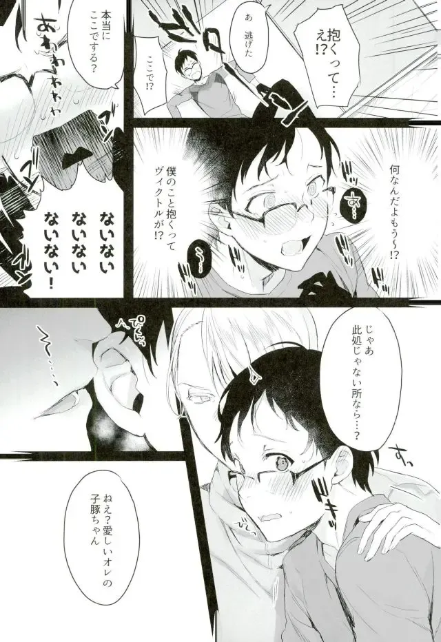 [Iroito] Karada Meate!? Fhentai - Page 6