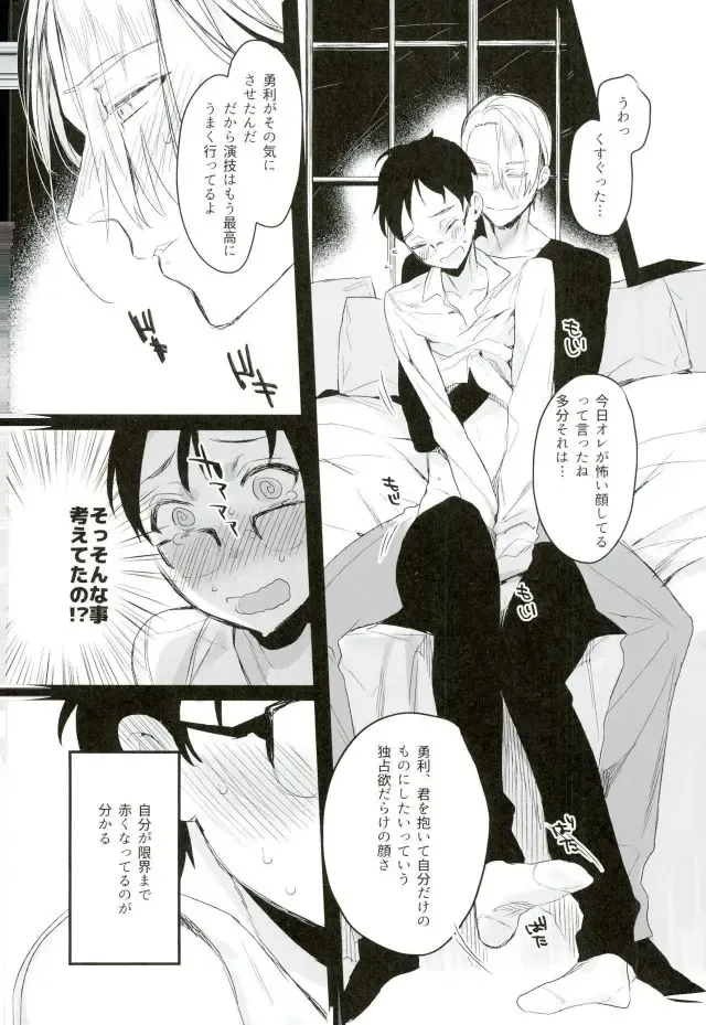 [Iroito] Karada Meate!? Fhentai - Page 7