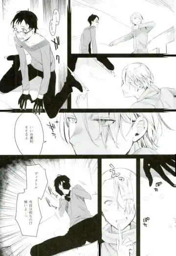 [Iroito] Karada Meate!? Fhentai - Page 4