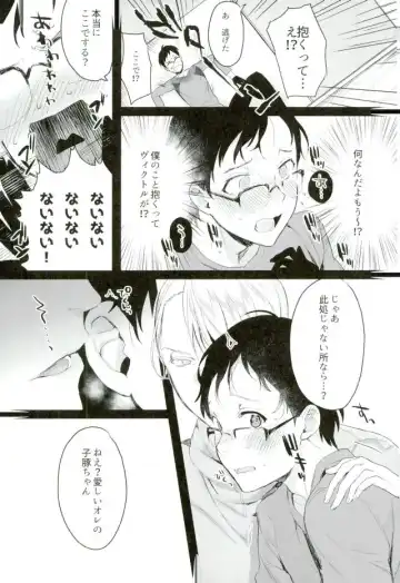 [Iroito] Karada Meate!? Fhentai - Page 6