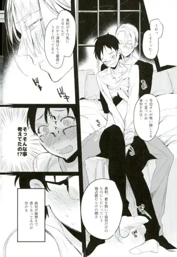 [Iroito] Karada Meate!? Fhentai - Page 7