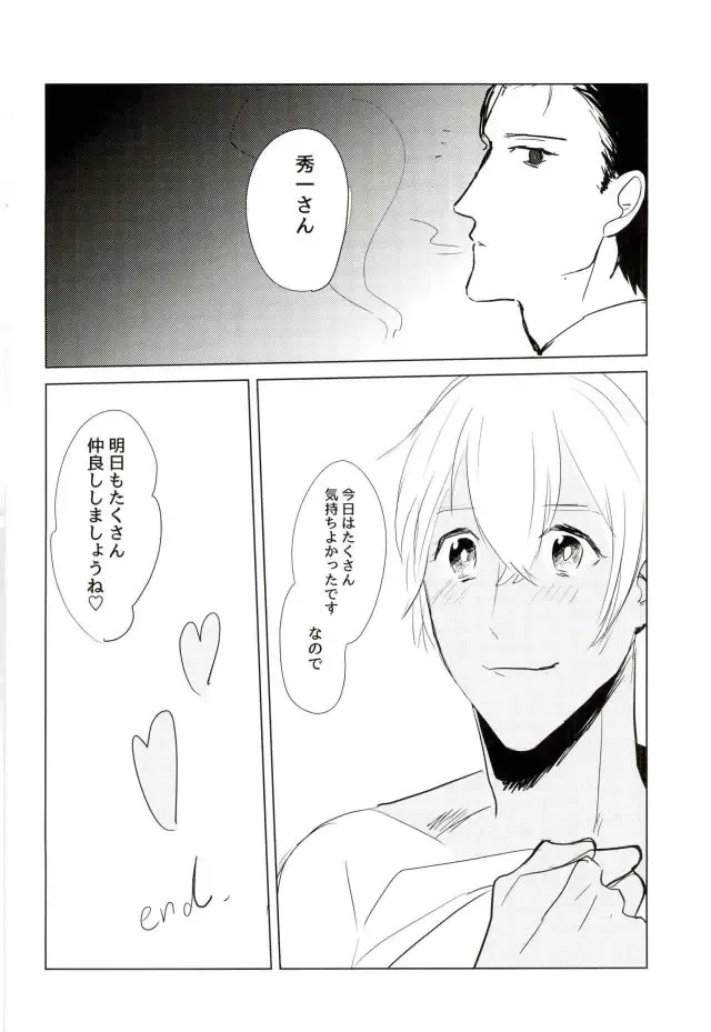 [Yama] Takusan Nakayoshi Shimashou Ne Fhentai - Page 12