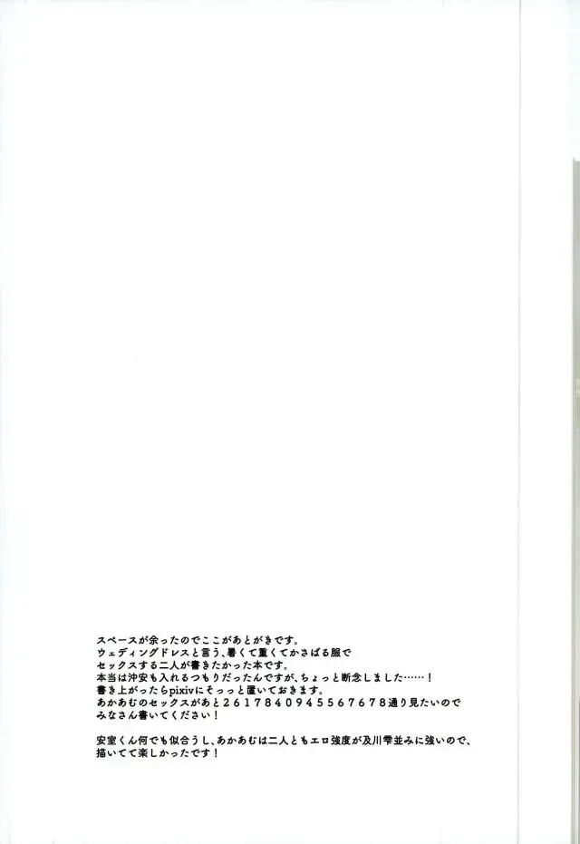 [Yama] Takusan Nakayoshi Shimashou Ne Fhentai - Page 13