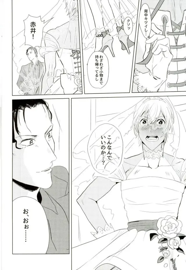 [Yama] Takusan Nakayoshi Shimashou Ne Fhentai - Page 16