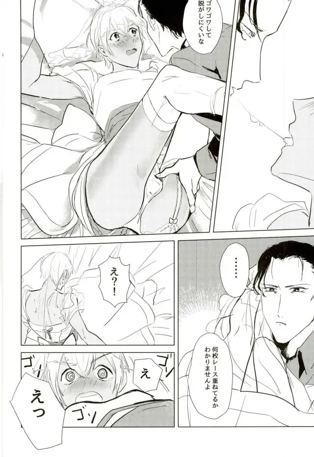 [Yama] Takusan Nakayoshi Shimashou Ne Fhentai - Page 18