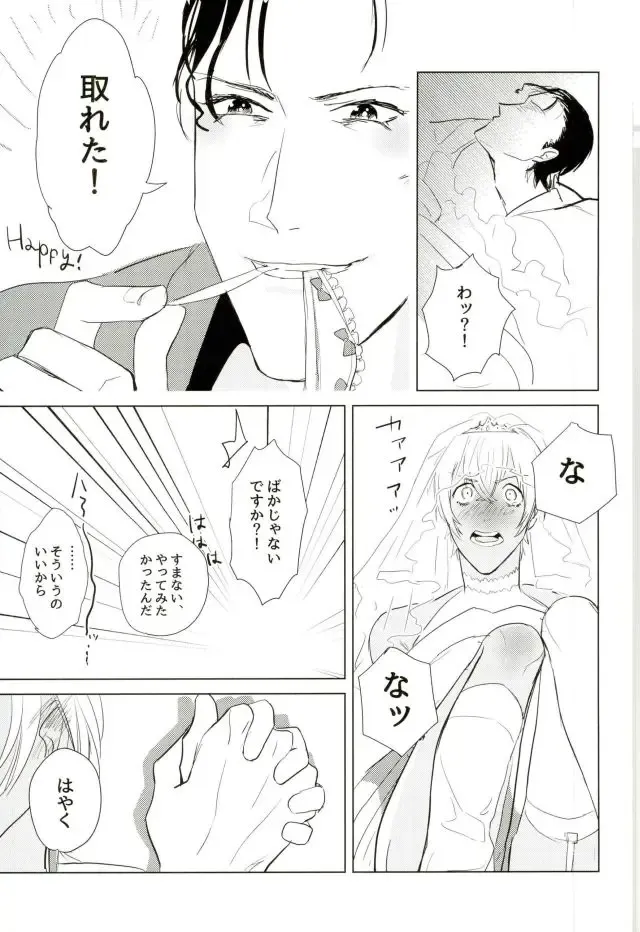 [Yama] Takusan Nakayoshi Shimashou Ne Fhentai - Page 19