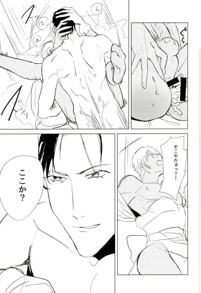 [Yama] Takusan Nakayoshi Shimashou Ne Fhentai - Page 21