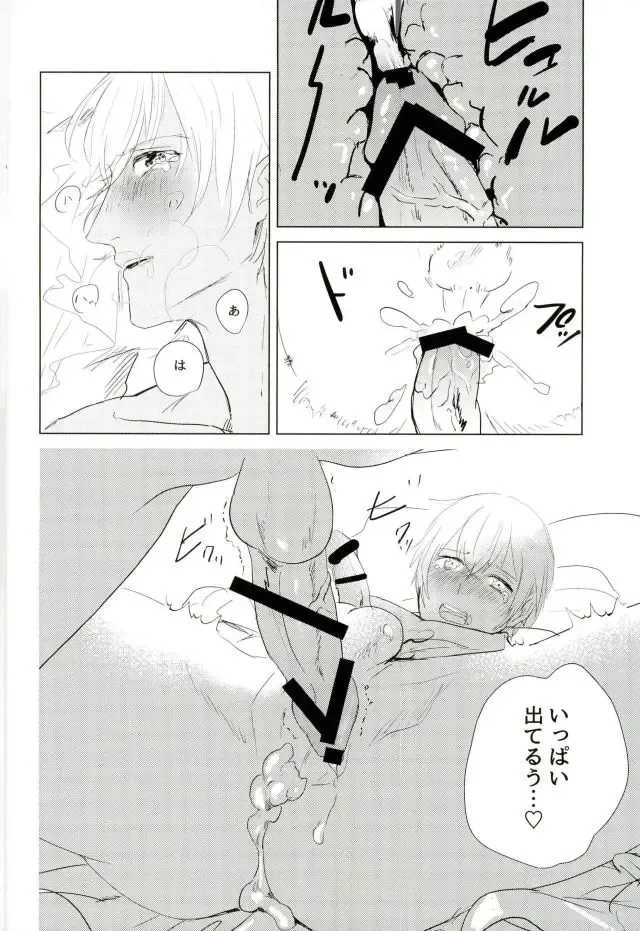 [Yama] Takusan Nakayoshi Shimashou Ne Fhentai - Page 24