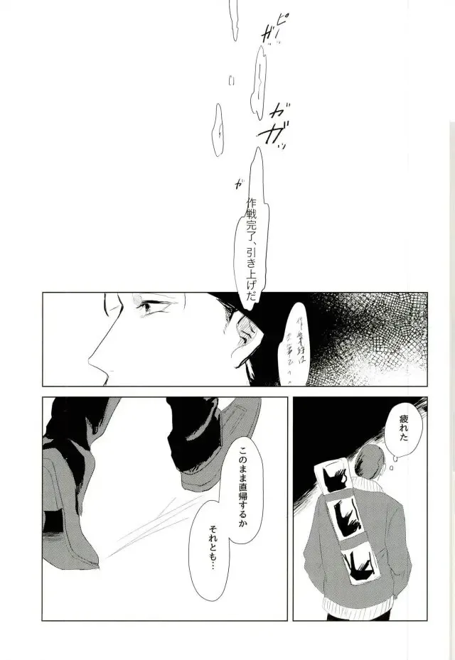 [Yama] Takusan Nakayoshi Shimashou Ne Fhentai - Page 25