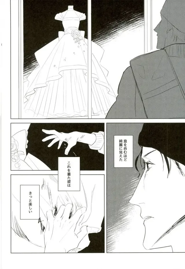 [Yama] Takusan Nakayoshi Shimashou Ne Fhentai - Page 26