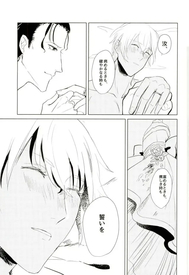 [Yama] Takusan Nakayoshi Shimashou Ne Fhentai - Page 27