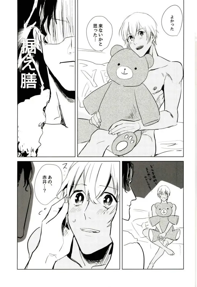 [Yama] Takusan Nakayoshi Shimashou Ne Fhentai - Page 3