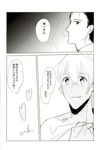 [Yama] Takusan Nakayoshi Shimashou Ne Fhentai - Page 12