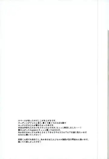 [Yama] Takusan Nakayoshi Shimashou Ne Fhentai - Page 13