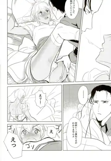 [Yama] Takusan Nakayoshi Shimashou Ne Fhentai - Page 18