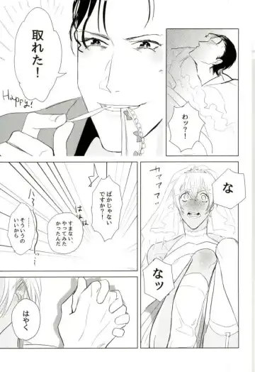 [Yama] Takusan Nakayoshi Shimashou Ne Fhentai - Page 19