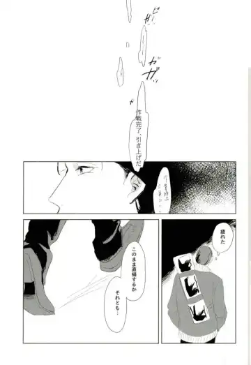 [Yama] Takusan Nakayoshi Shimashou Ne Fhentai - Page 25