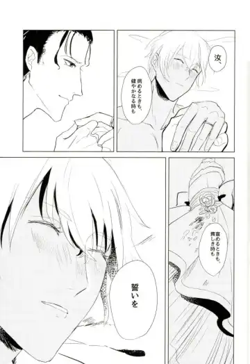 [Yama] Takusan Nakayoshi Shimashou Ne Fhentai - Page 27