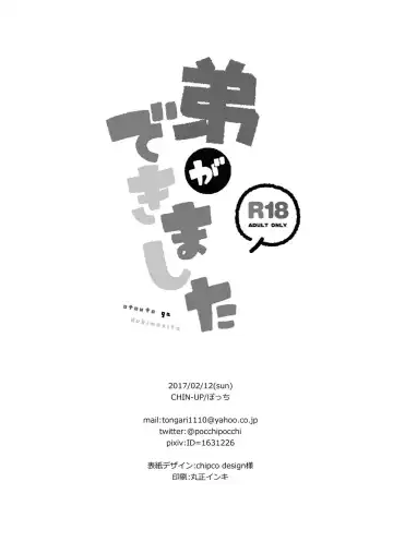 [Pocchi] Otouto ga Dekimashita Fhentai - Page 30