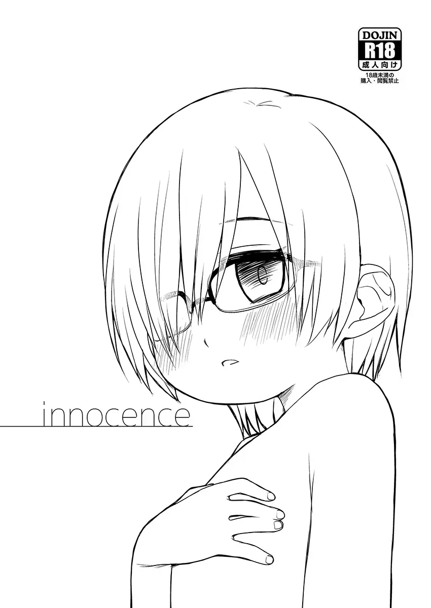 [Miyasaka Takaji] innocence Fhentai - Page 1