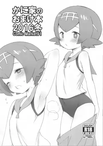 Read [Kanyapyi] Kaniya no Omakebon 2016 Fuyu - Fhentai