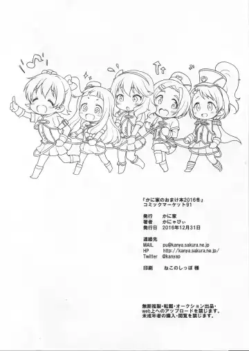 [Kanyapyi] Kaniya no Omakebon 2016 Fuyu Fhentai - Page 8