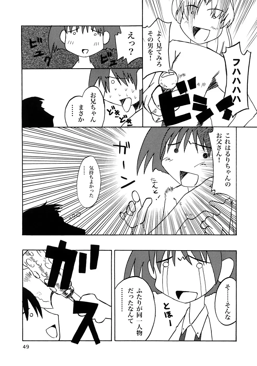 [Elf.k - Lei - Tonbi] Seitoushi Cosmos-sou Fhentai - Page 48