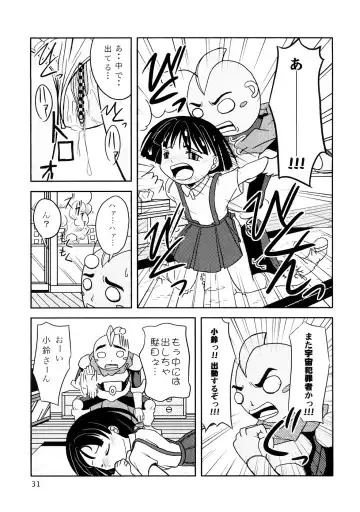 [Elf.k - Lei - Tonbi] Seitoushi Cosmos-sou Fhentai - Page 30