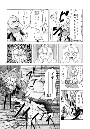 [Elf.k - Lei - Tonbi] Seitoushi Cosmos-sou Fhentai - Page 32