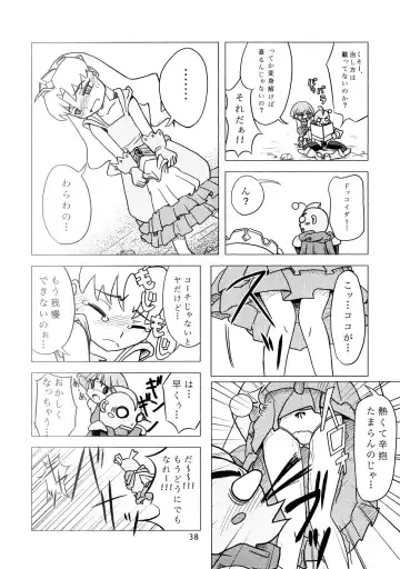 [Elf.k - Lei - Tonbi] Seitoushi Cosmos-sou Fhentai - Page 37