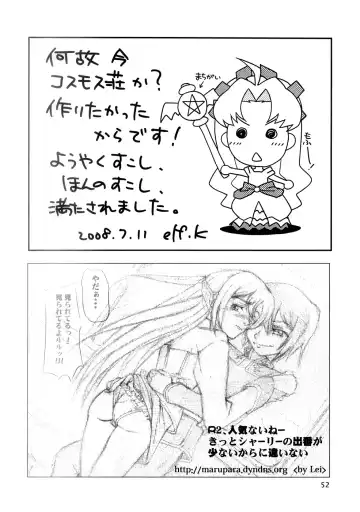 [Elf.k - Lei - Tonbi] Seitoushi Cosmos-sou Fhentai - Page 51