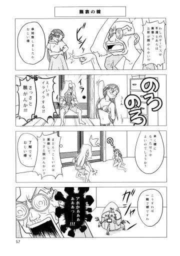 [Elf.k - Lei - Tonbi] Seitoushi Cosmos-sou Fhentai - Page 56