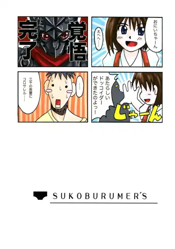 [Elf.k - Lei - Tonbi] Seitoushi Cosmos-sou Fhentai - Page 60