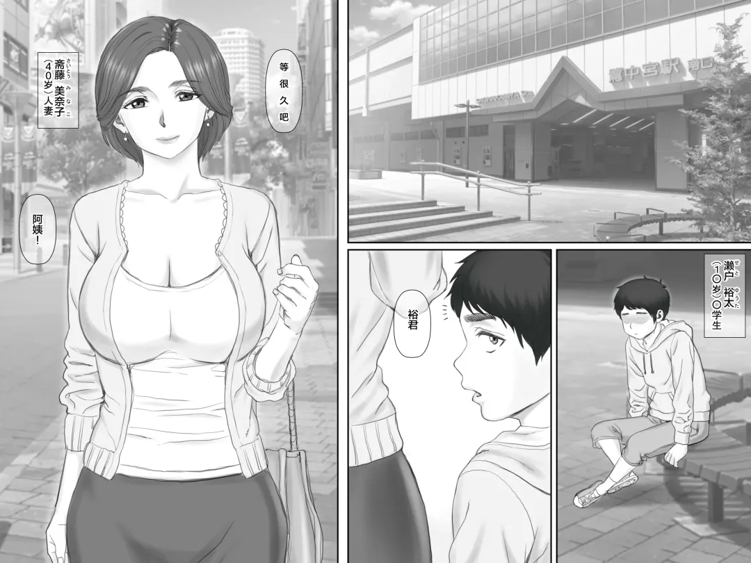 Boku no Kanojo wa 40-sai no Hitozuma de Mama no Tomodachi Fhentai - Page 2