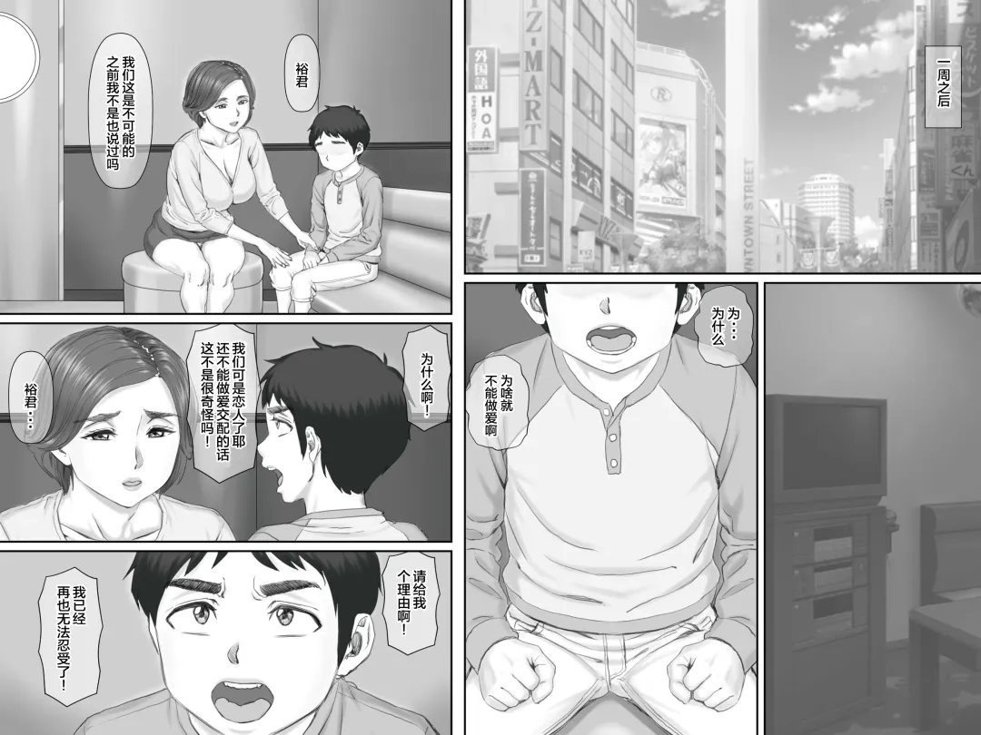 Boku no Kanojo wa 40-sai no Hitozuma de Mama no Tomodachi Fhentai - Page 23