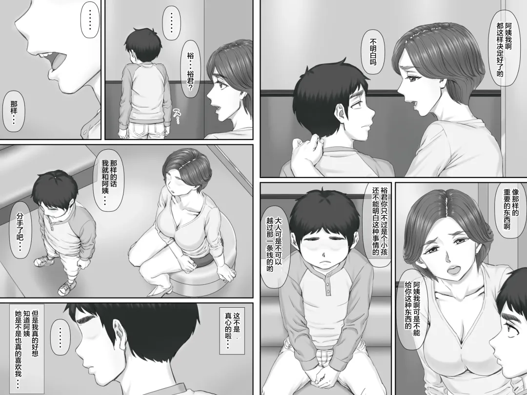 Boku no Kanojo wa 40-sai no Hitozuma de Mama no Tomodachi Fhentai - Page 24