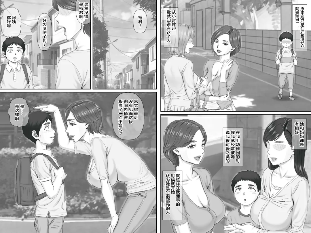 Boku no Kanojo wa 40-sai no Hitozuma de Mama no Tomodachi Fhentai - Page 4