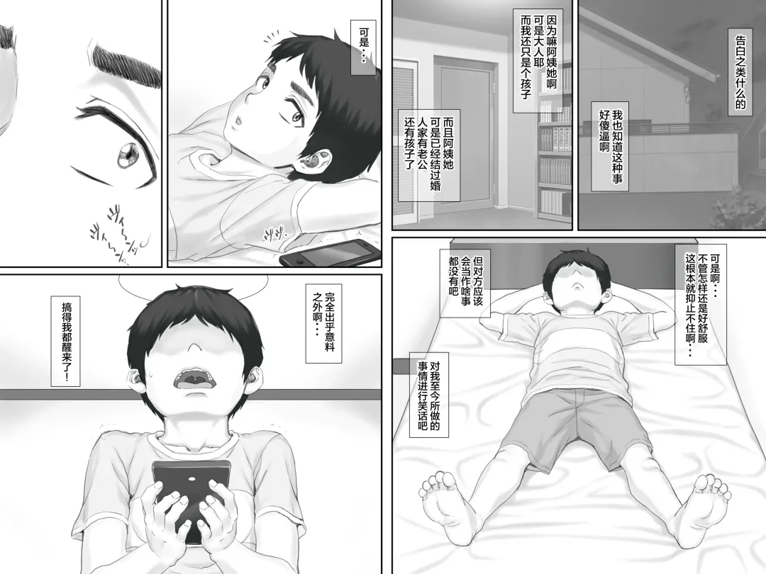 Boku no Kanojo wa 40-sai no Hitozuma de Mama no Tomodachi Fhentai - Page 9