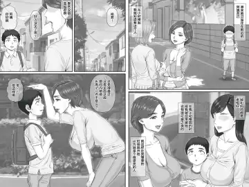 Boku no Kanojo wa 40-sai no Hitozuma de Mama no Tomodachi Fhentai - Page 4