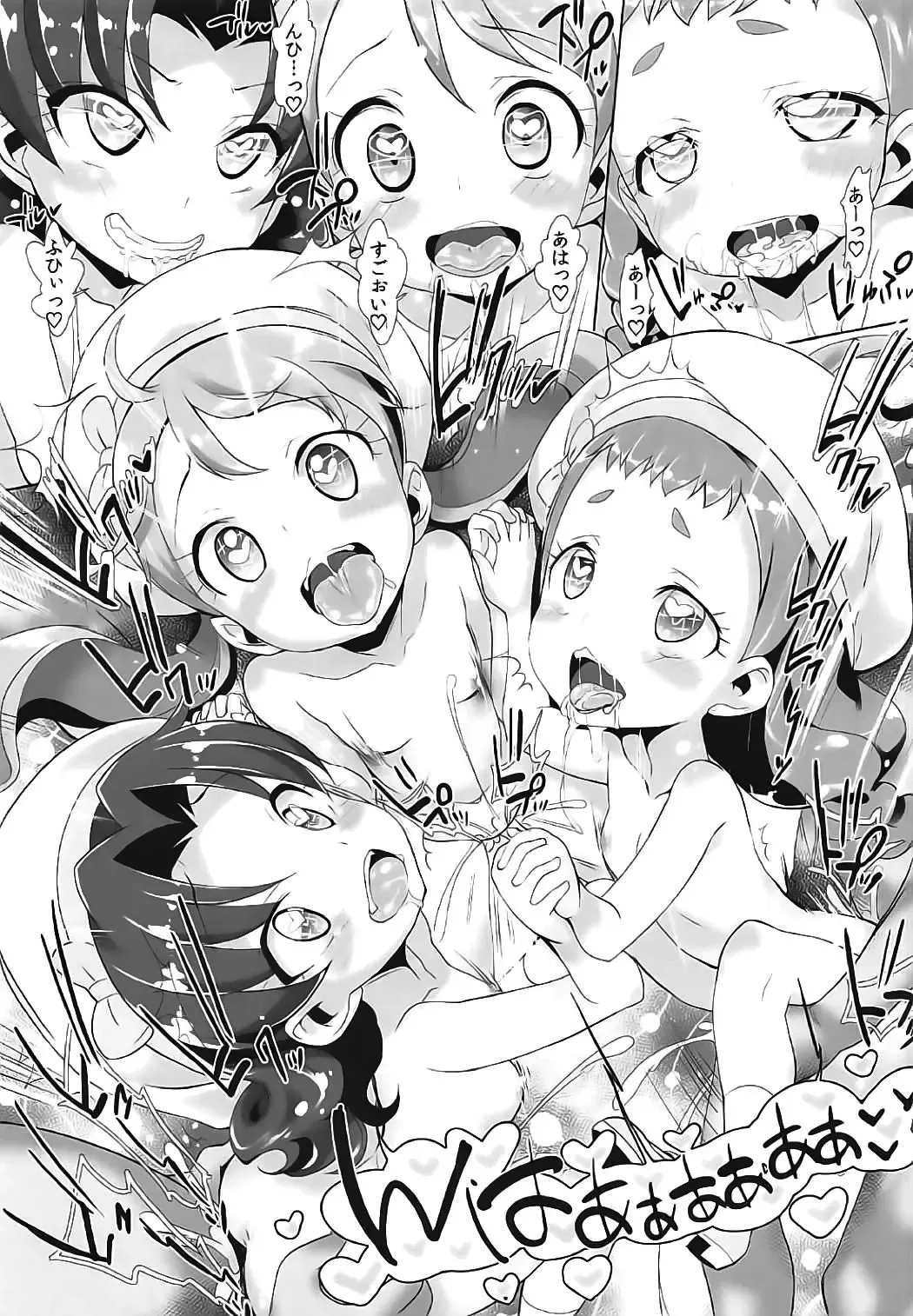 [Chouchin Ankou] Kirajiru Mazemaze a la Mode Fhentai - Page 14