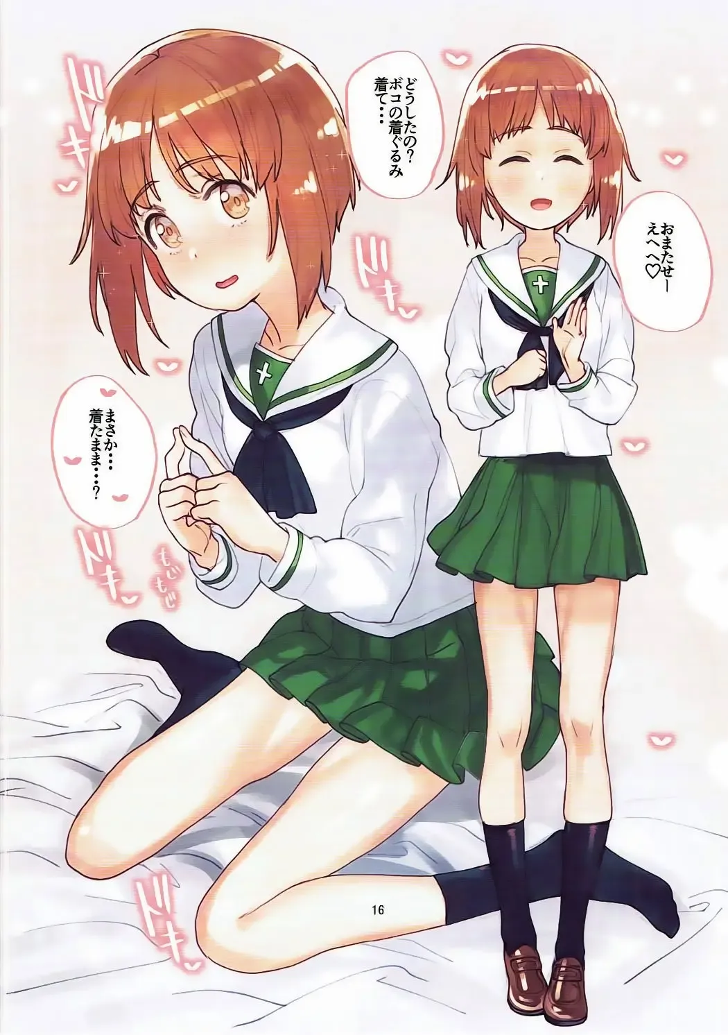 [Subachi] GirlPan no Ecchi na Hon Fhentai - Page 14