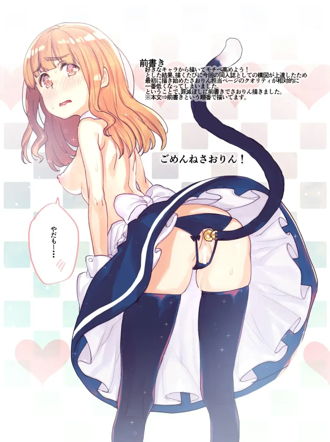 [Subachi] GirlPan no Ecchi na Hon Fhentai - Page 2