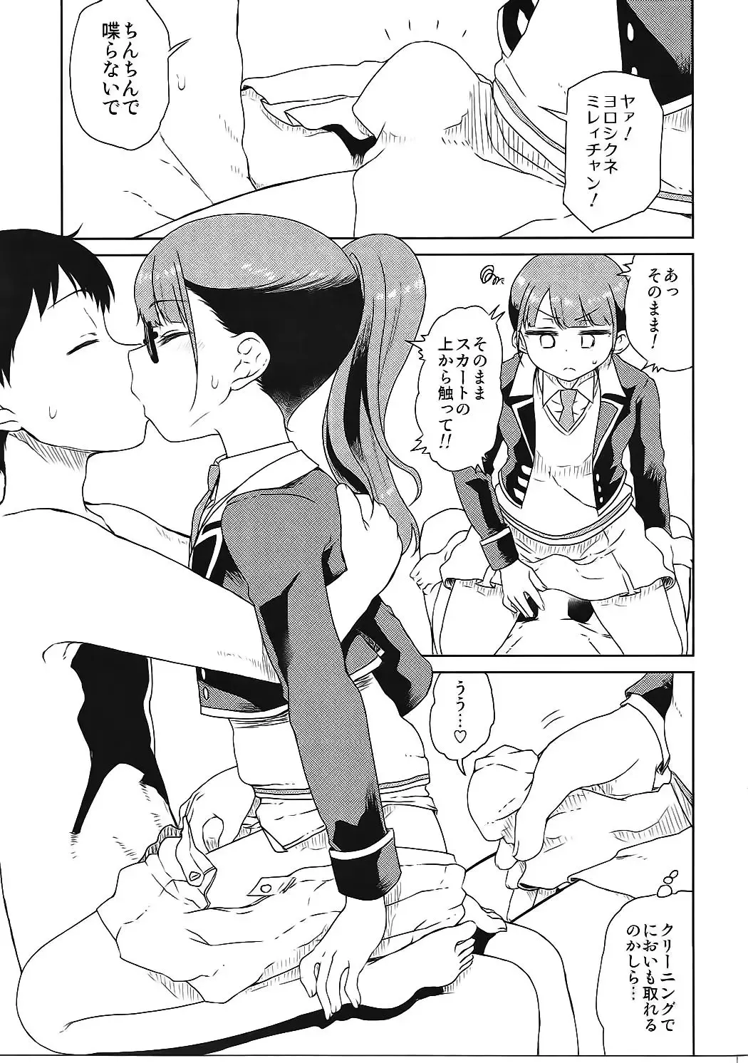 [Hirota Masatane] Minami Mirei no Sotsugyou Fhentai - Page 8