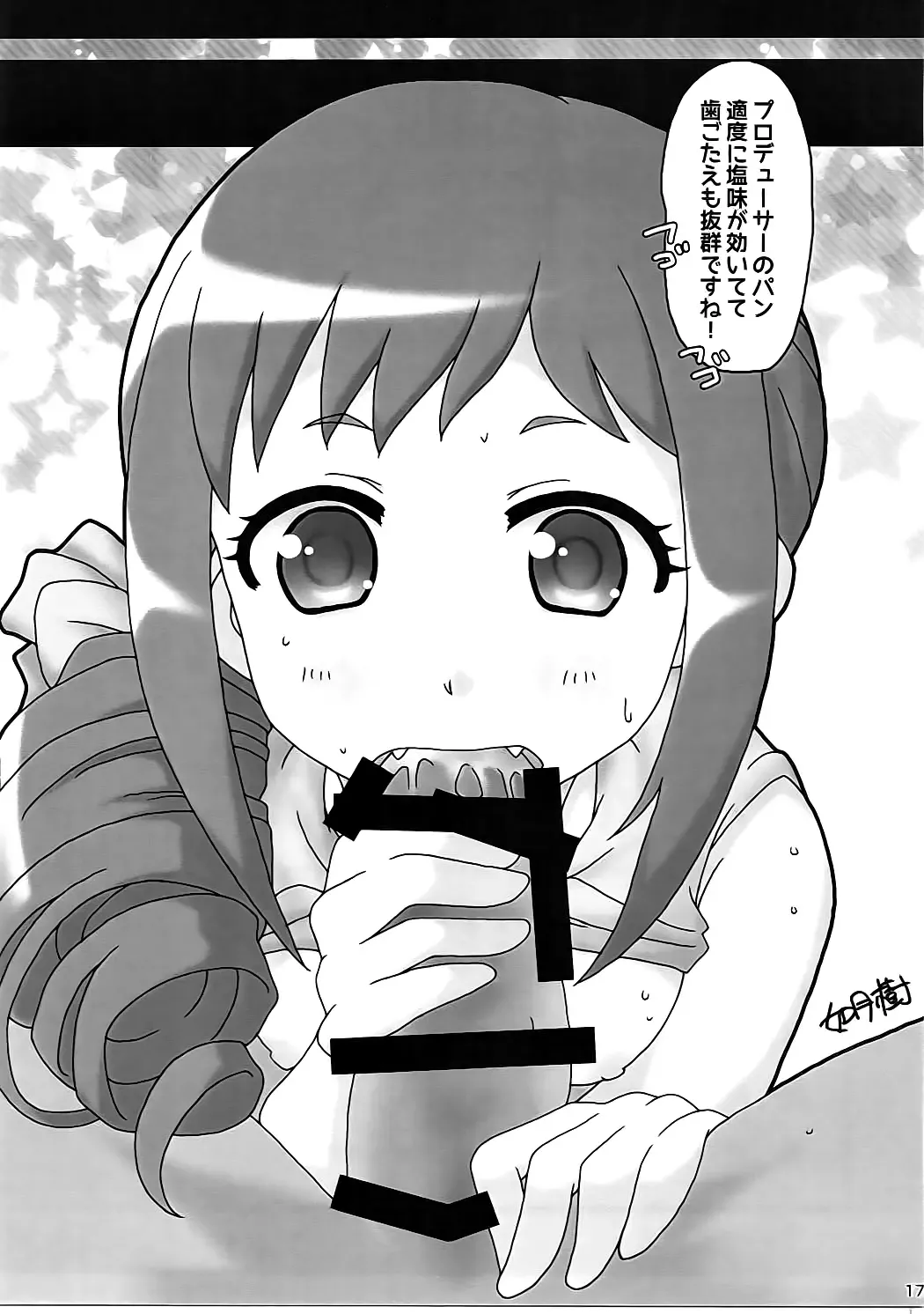 [Kisaragi Itsuki - Nakamura Kumarin] Iroke yori Kuike? Fhentai - Page 16